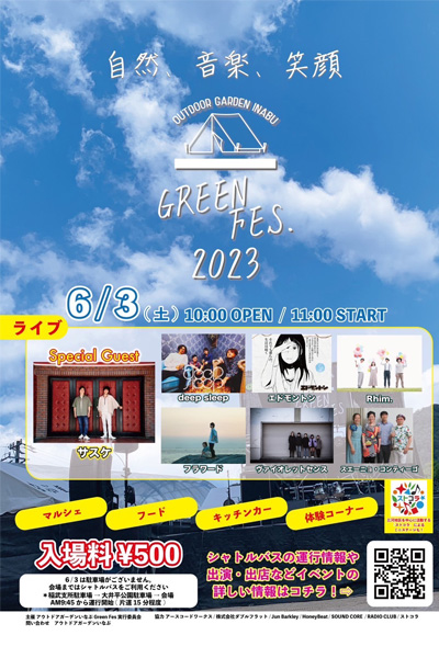 GREEN FES 2023